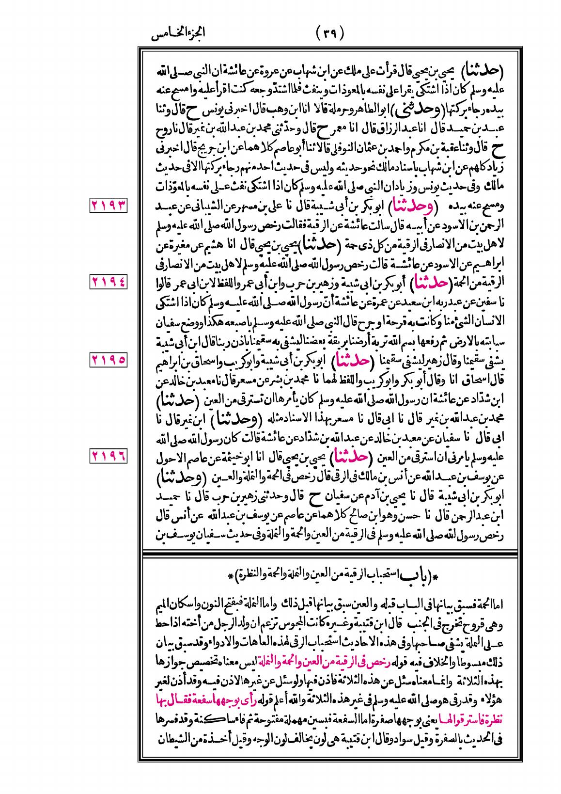 صفحة 39