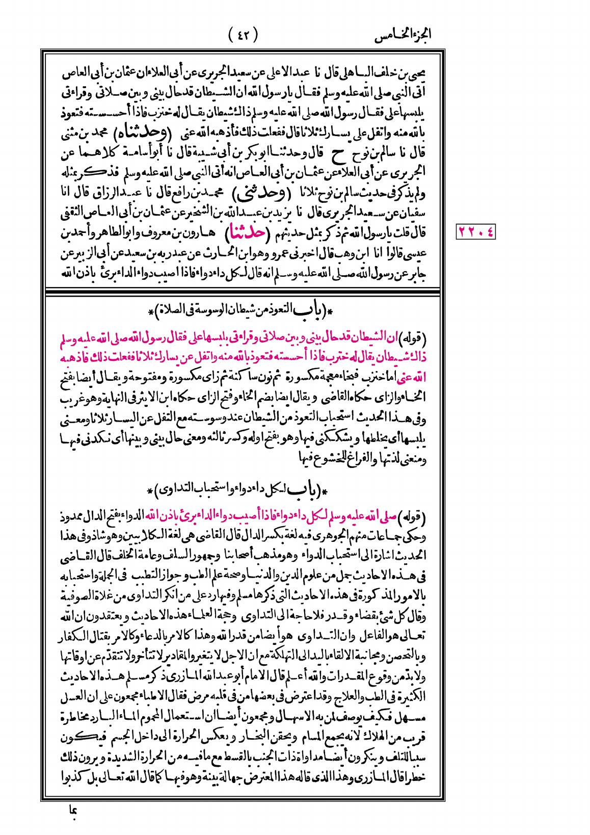صفحة 42
