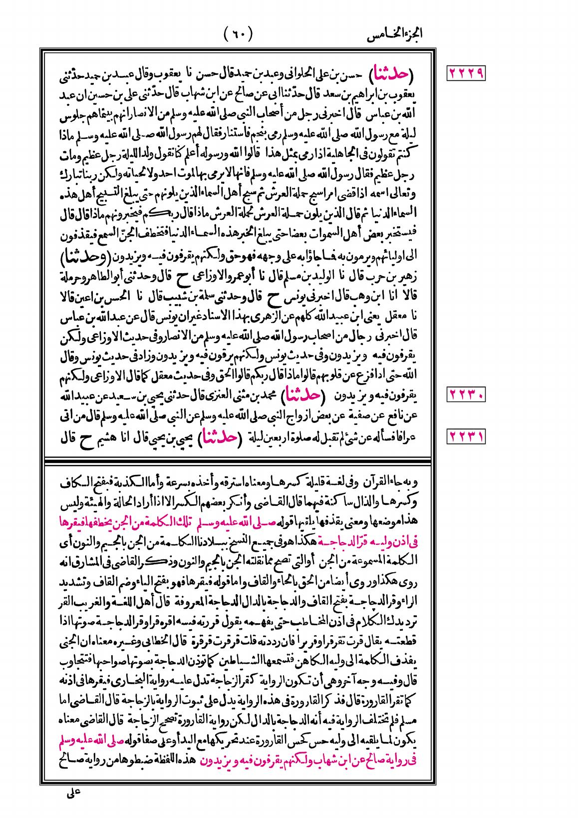 صفحة 60