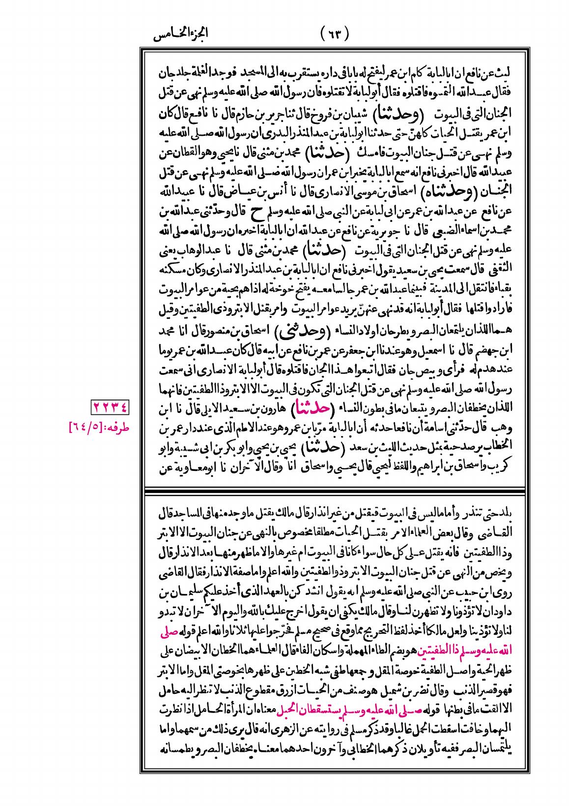 صفحة 63