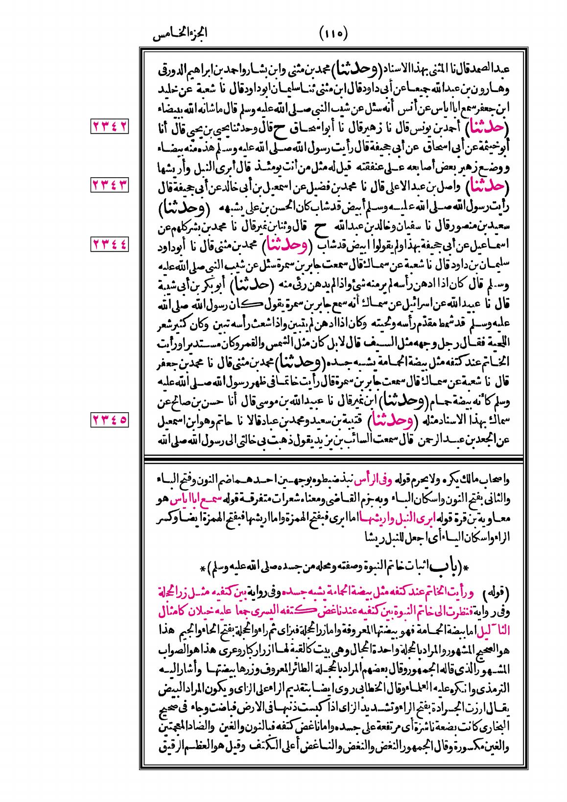 صفحة 115