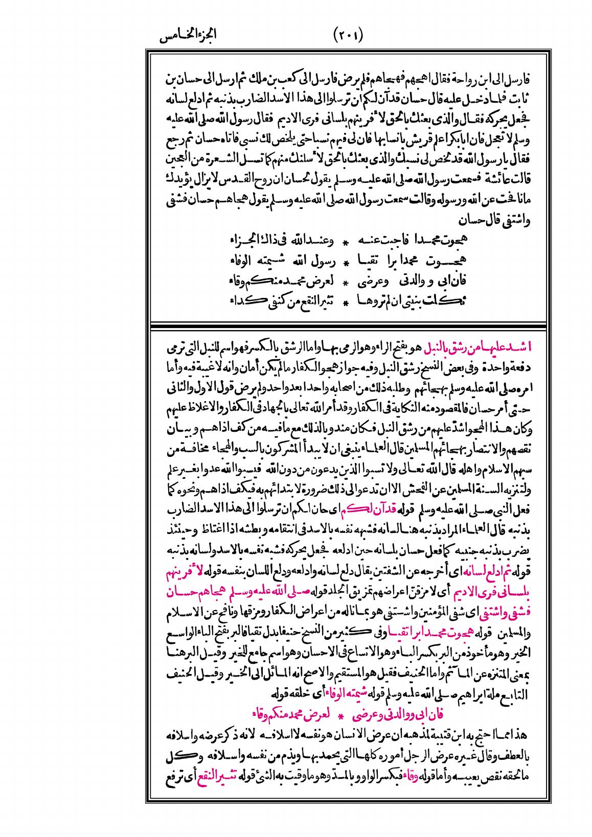 صفحة 201