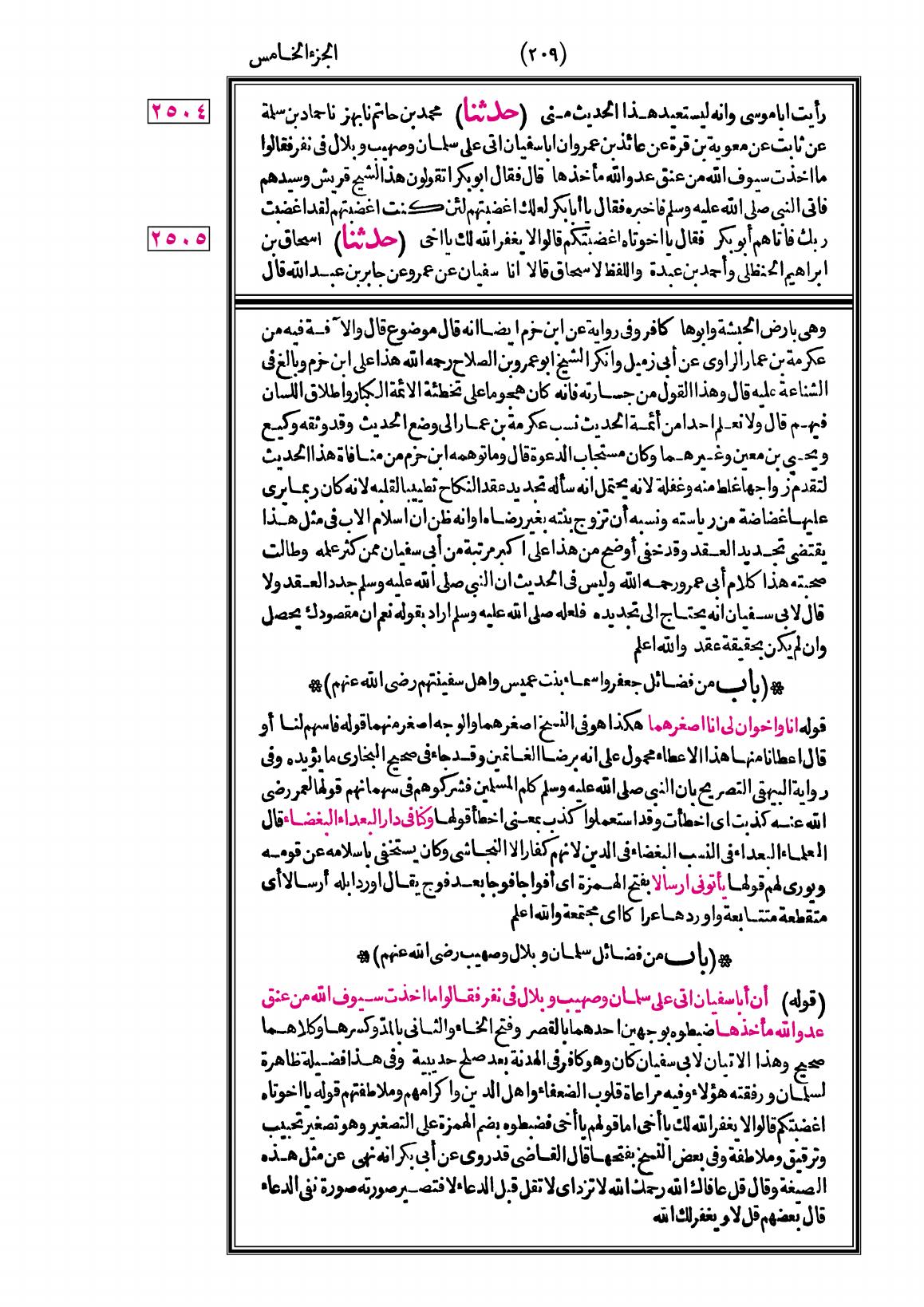 صفحة 209