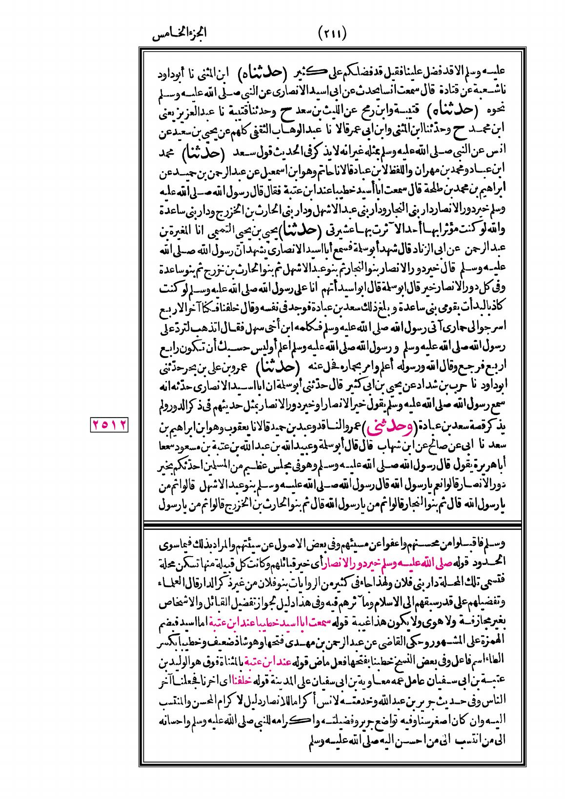 صفحة 211