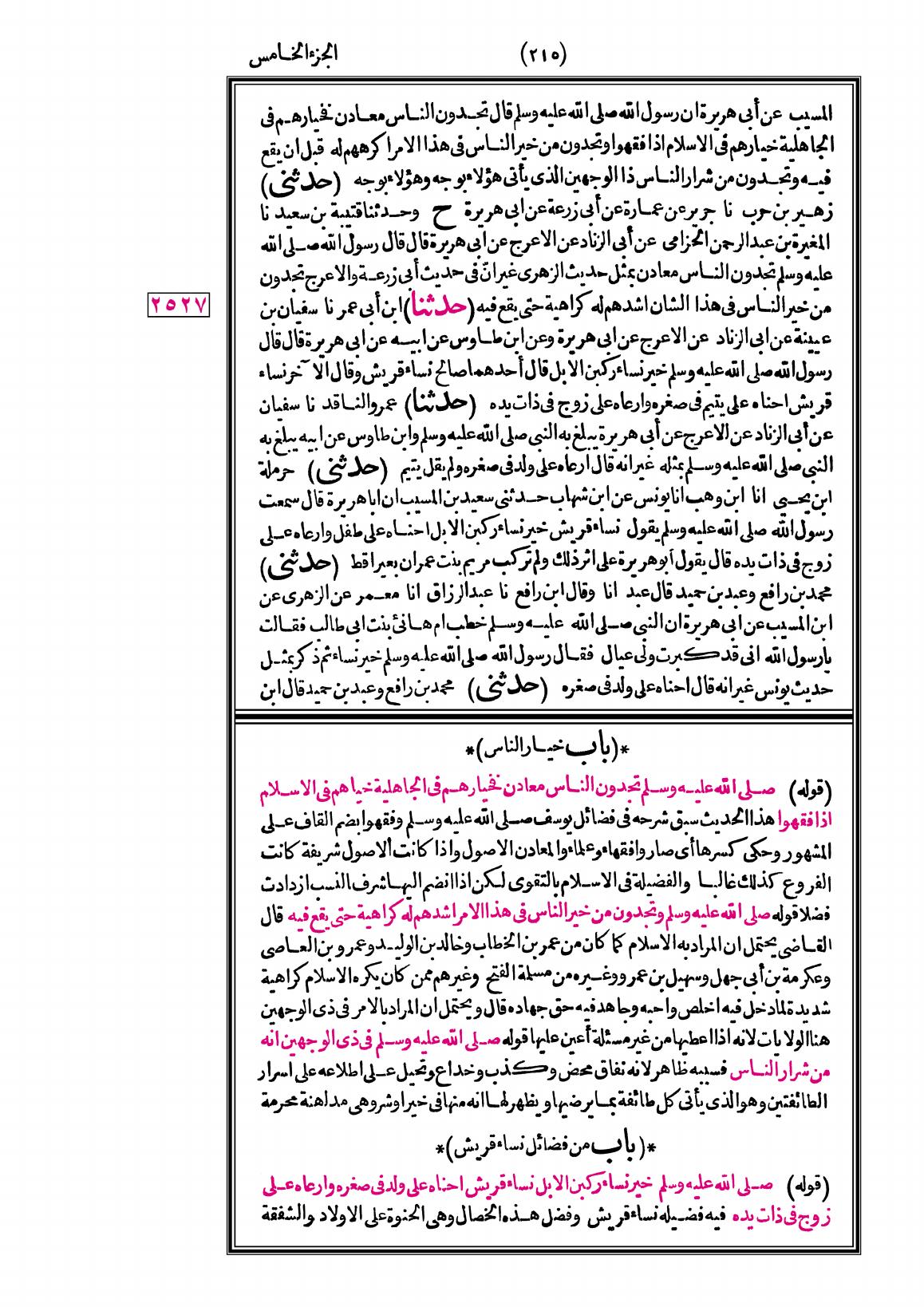 صفحة 215