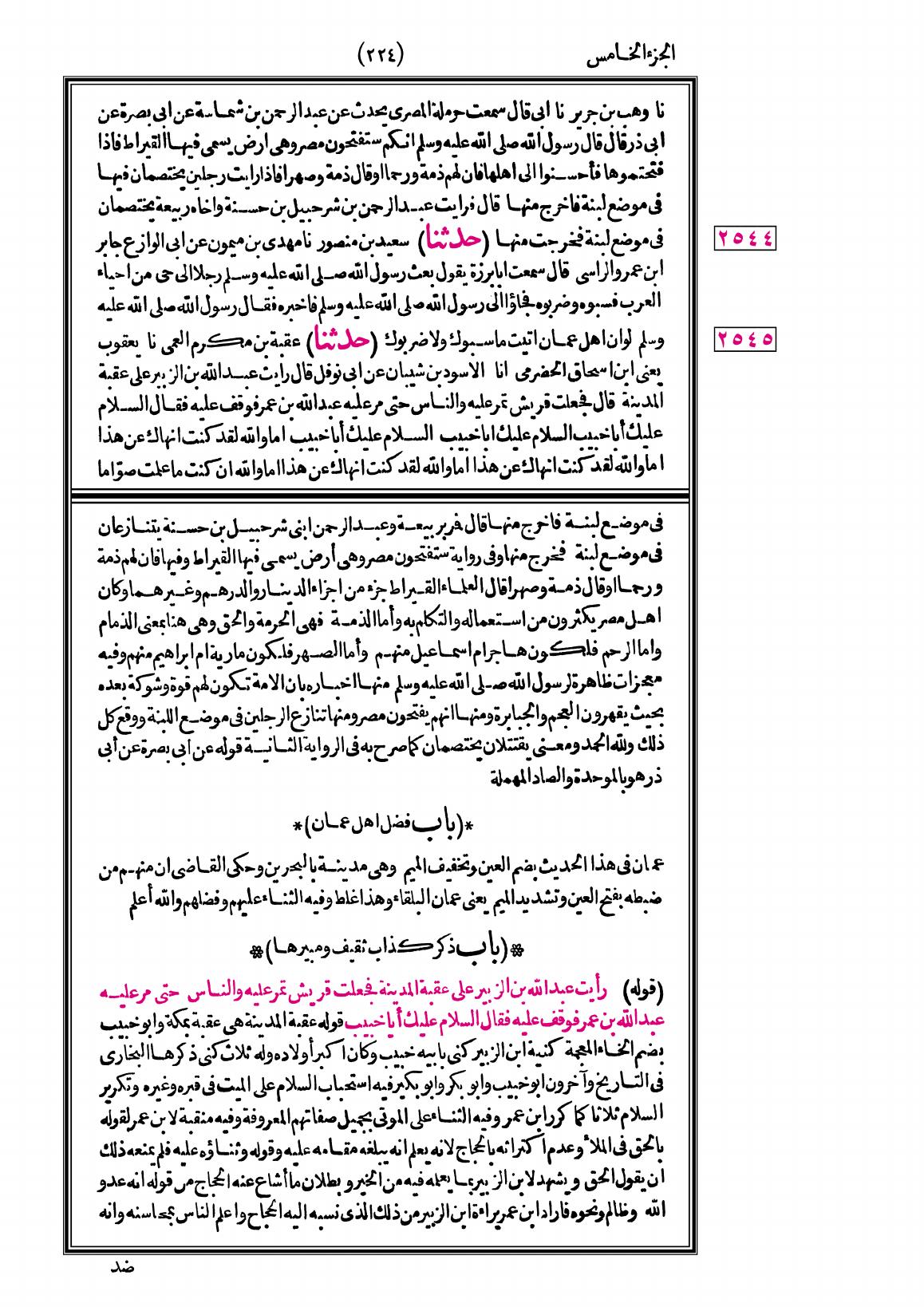 صفحة 224