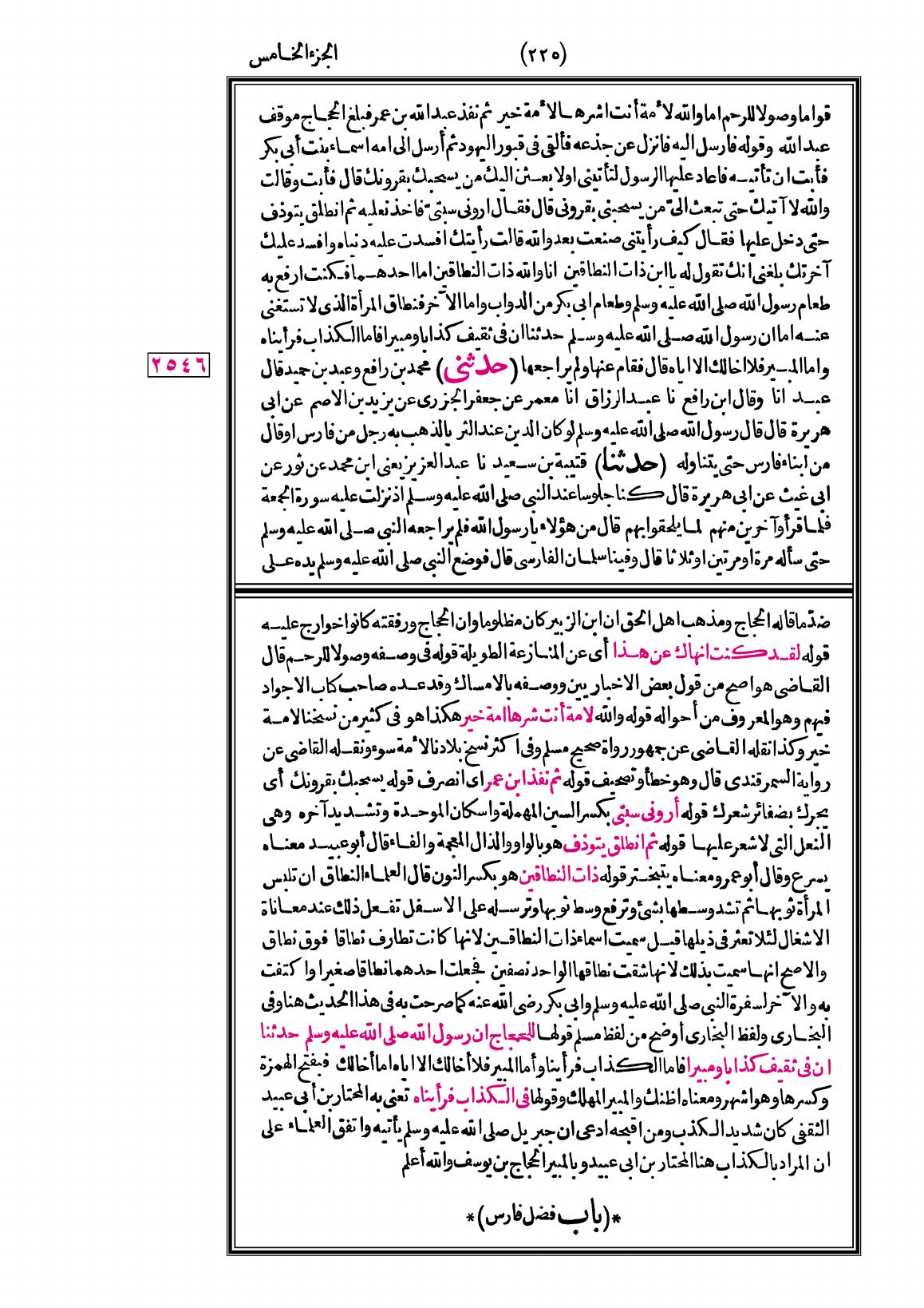 صفحة 225
