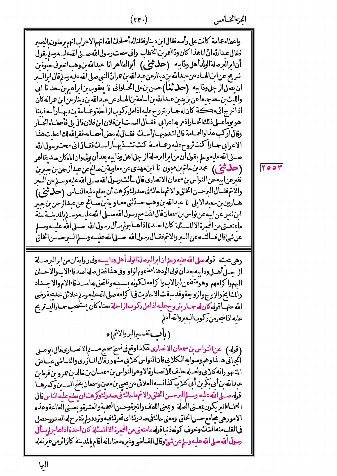 صفحة 230