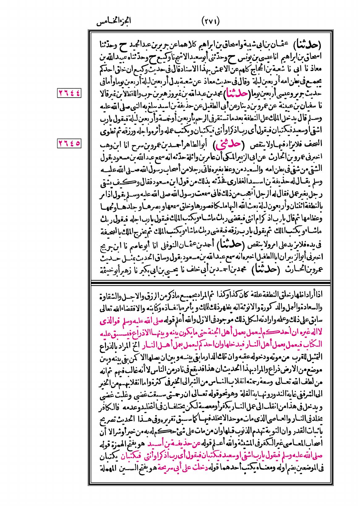 صفحة 271