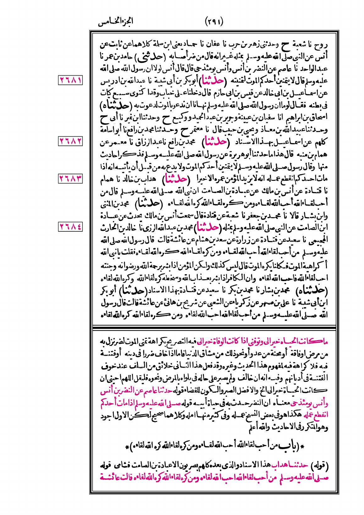 صفحة 291