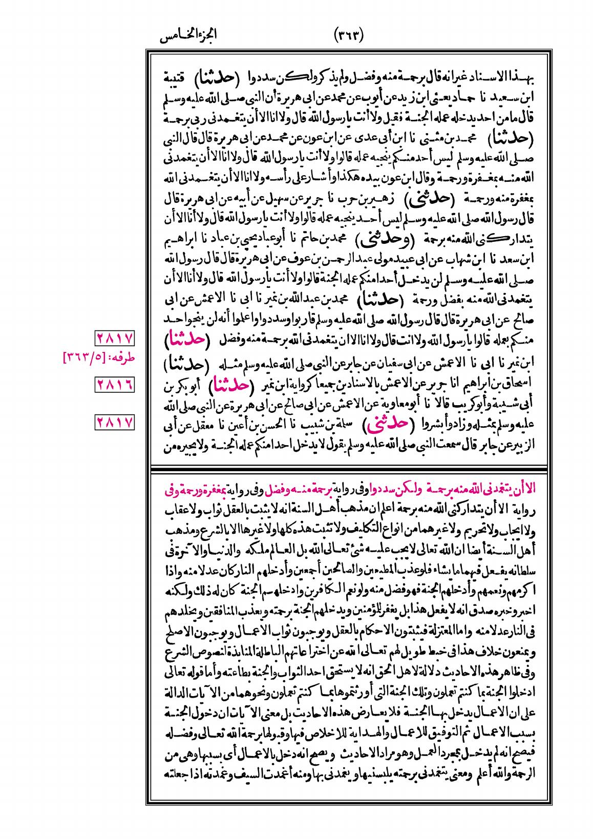 صفحة 363