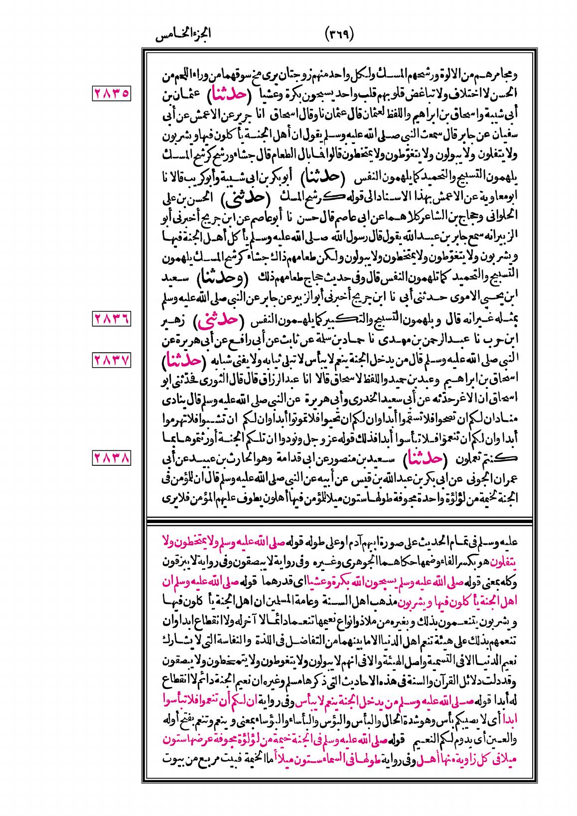 صفحة 369