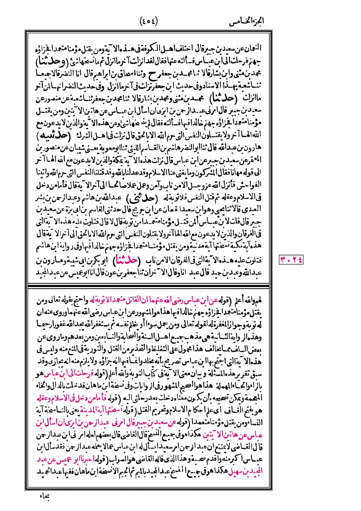 صفحة 454